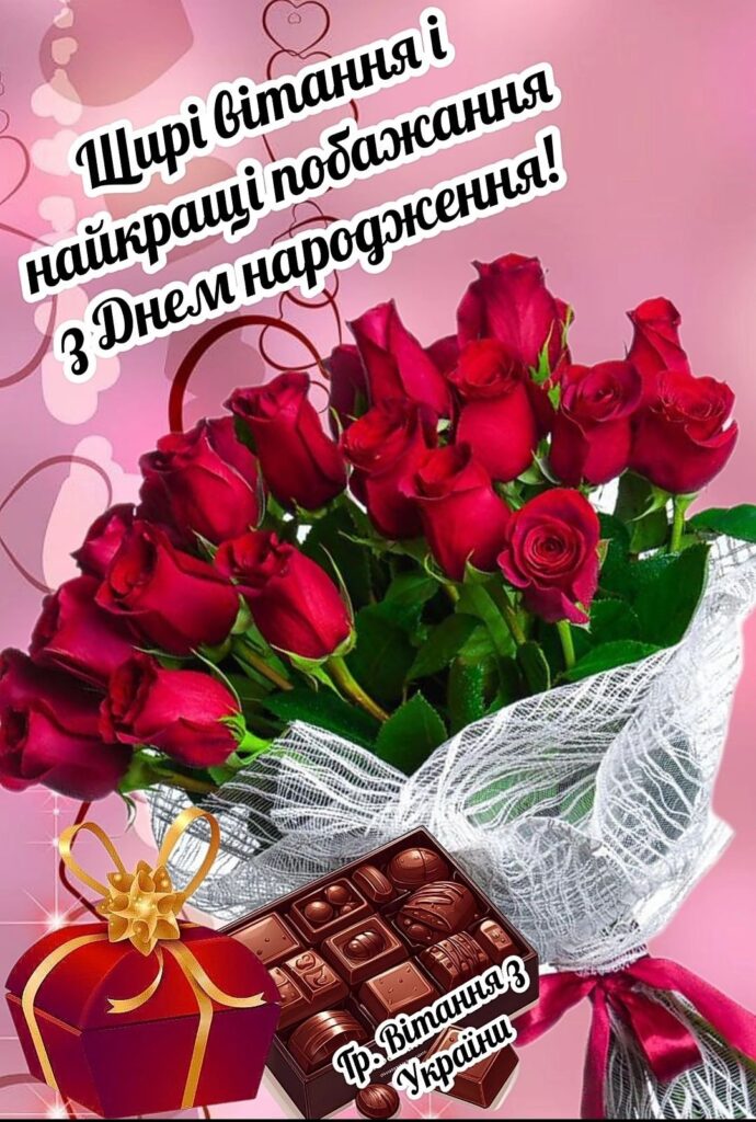 Оригінальні привітання з 55-річчям