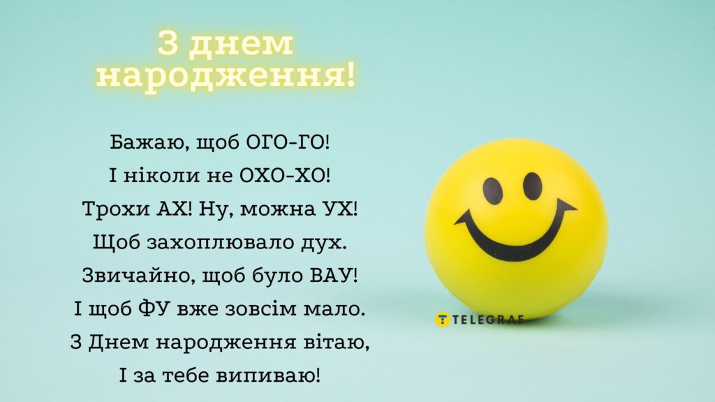 Смішні привітання з днем народження подрузі