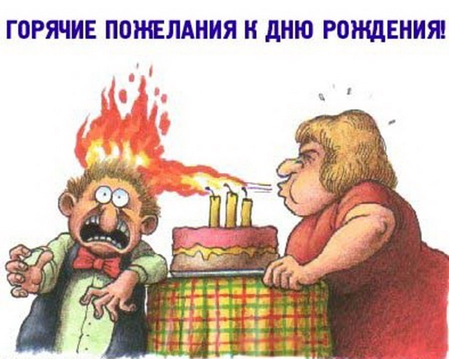 Прикольні привітання з днем народження мужчині