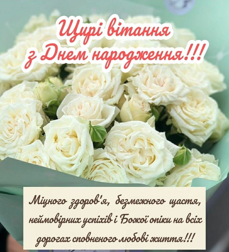 Оригінальні та душевні привітання з днем народження для сусіда та сусідки