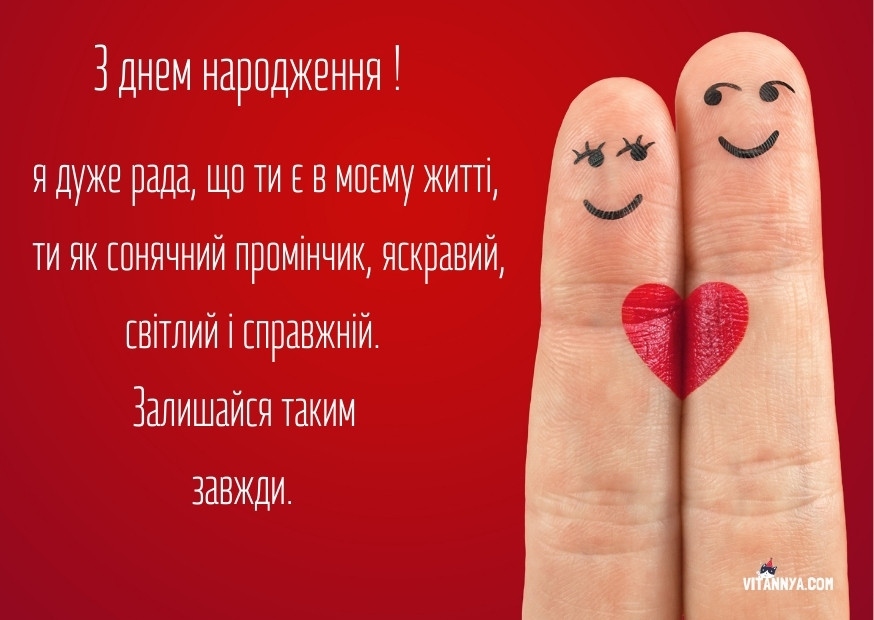 Привітання з днем народження хлопцеві