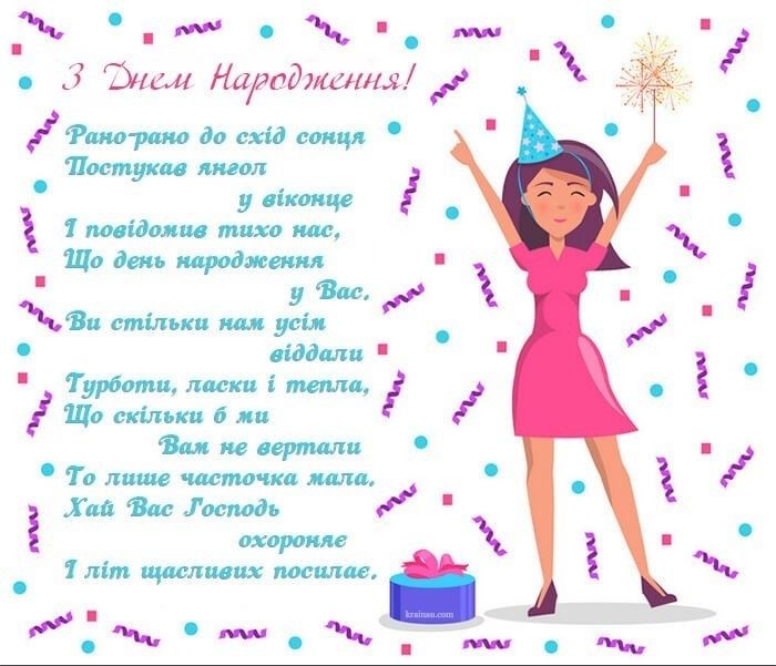 привітання з днем народження для начальниці