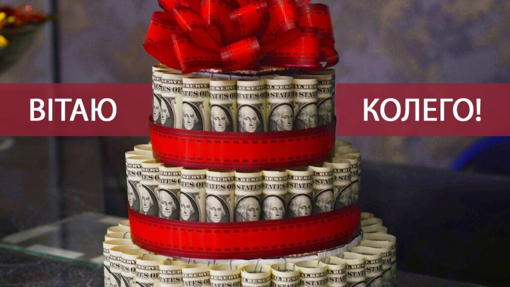 привітання жінці колезі
