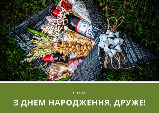 привітання з днем народження для однокласника