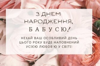 Привітання з днем народження бабусі від онука: найтепліші слова любові, щирі вірші, душевна проза та зворушливі побажання