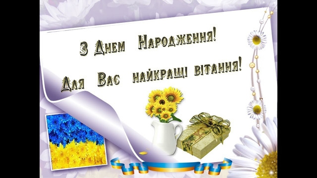 Гід з креативних та оригінальних привітань керівника з днем народження