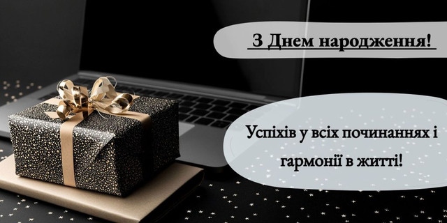 привітання з днем народження для начальниці