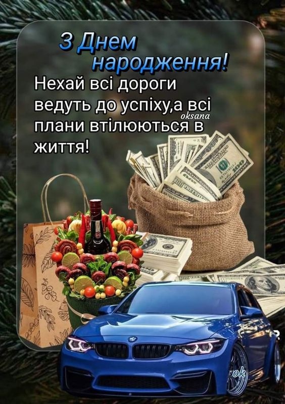 привітання з днем народження для колеги-чоловіка