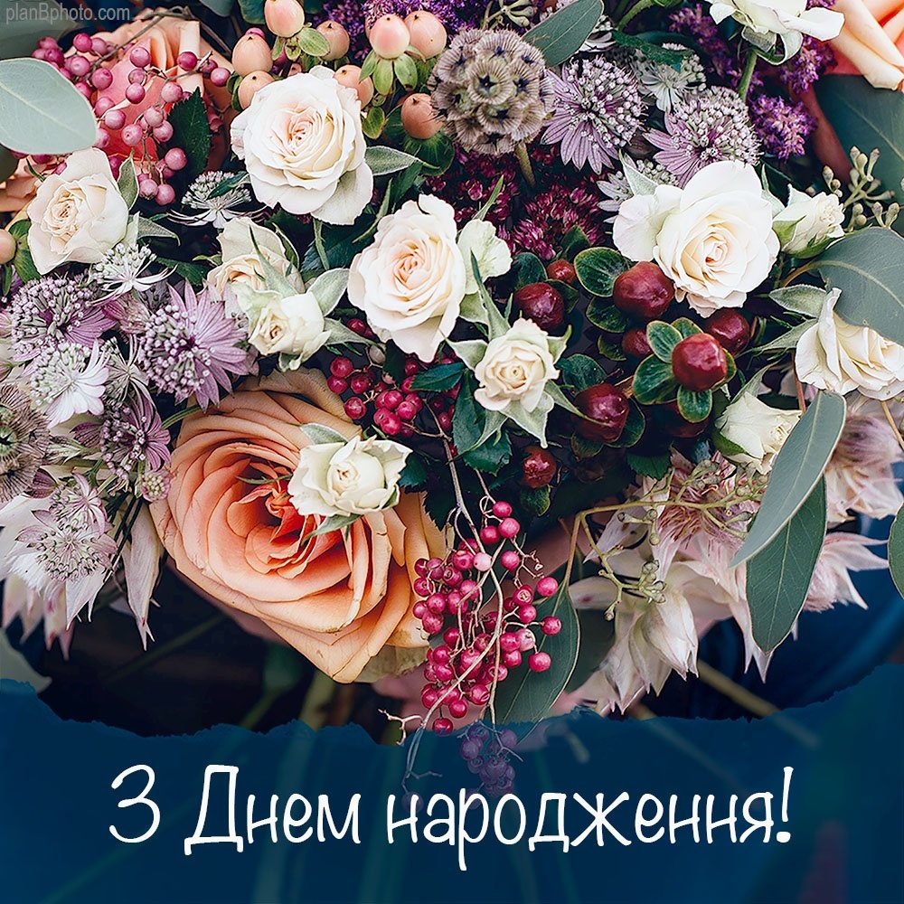 привітання з днем народження для директора
