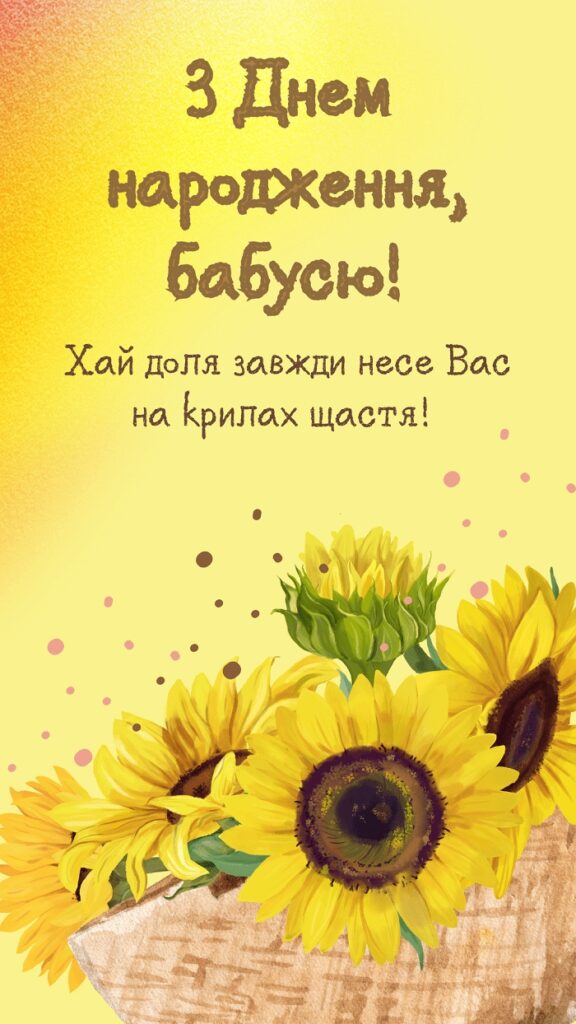 Привітання з днем народження бабусі від онука
