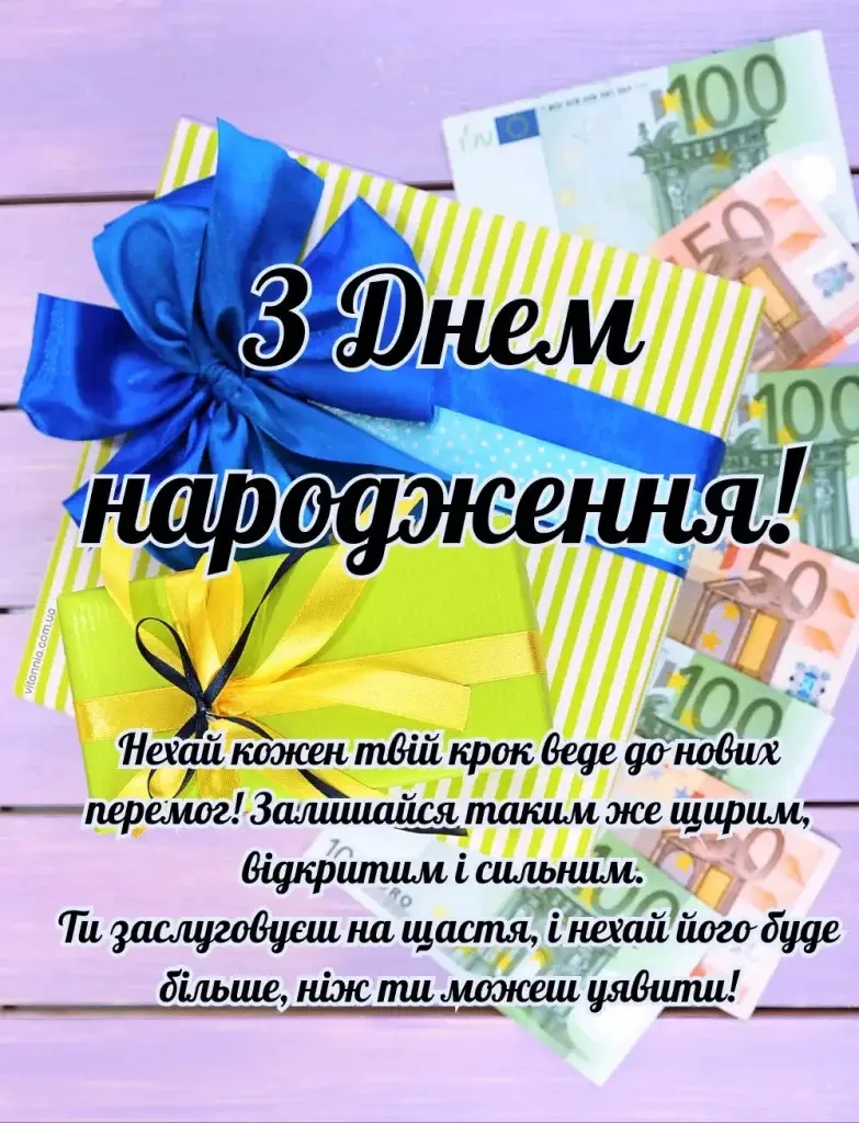 Привітання для чоловіка з днем народження