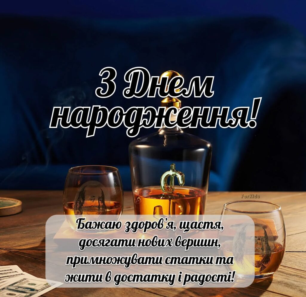 привітання з днем народження для колеги-чоловіка