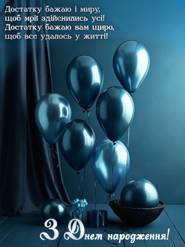 Гід з креативних та оригінальних привітань керівника з днем народження