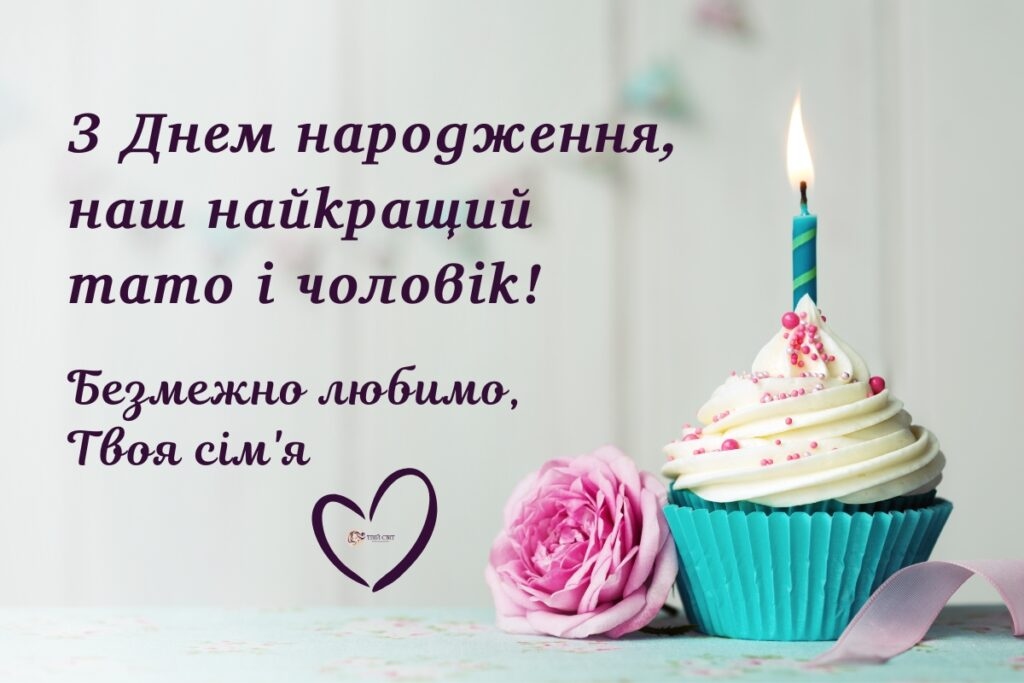 Привітання для коханої з днем народження