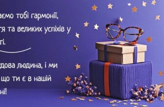 Найкращі привітання з днем народження зятю від тещі: велика добірка теплих, душевних та вибухових слів