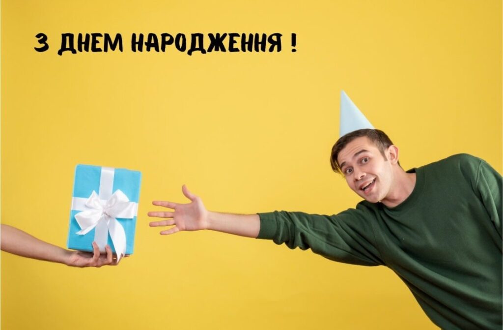 Привітання з 20 річчям хлопцеві