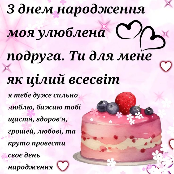 Душевні та щирі привітання для однокласниці