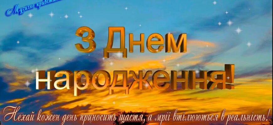 Чоловічий характер та корпоративний такт: Гід по створенню ідеального привітання з днем народження для колеги-чоловіка
