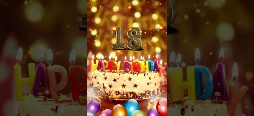 Привітання з 18 річчям подрузі своїми словами: найщиріші, драйвові та зворушливі побажання