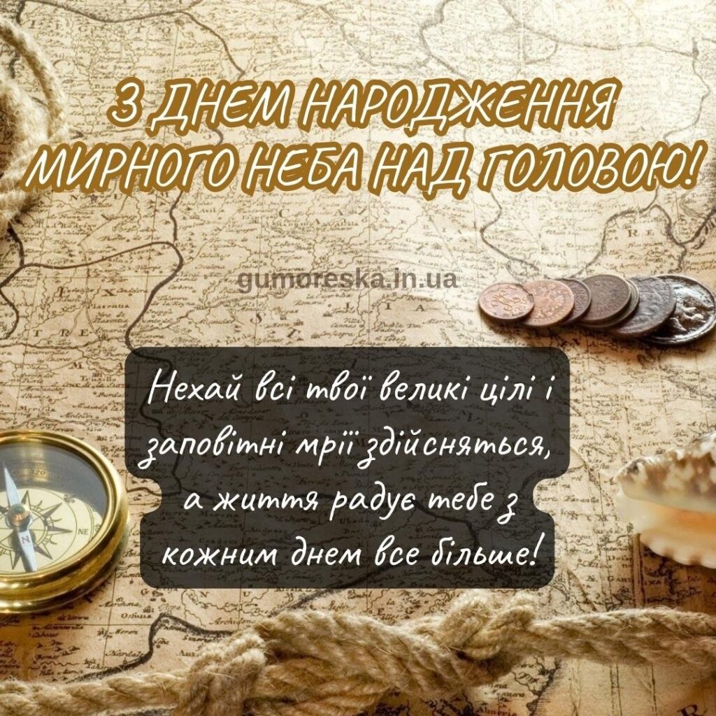 Привітання для чоловіка з днем народження