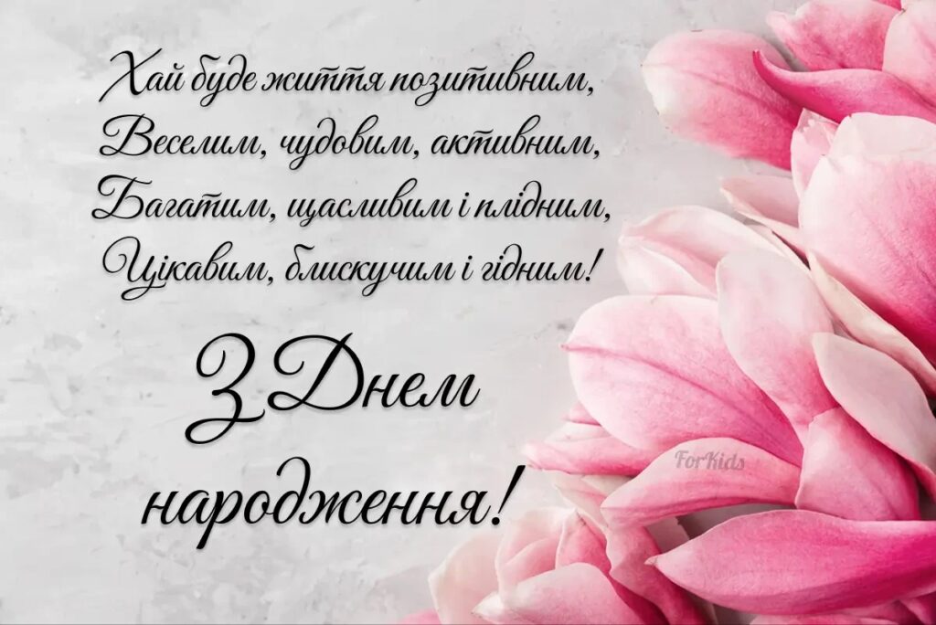 привітання жінці колезі