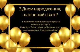 Привітання для свата від свахи: велика добірка душевних, смішних, поважних та родинних слів