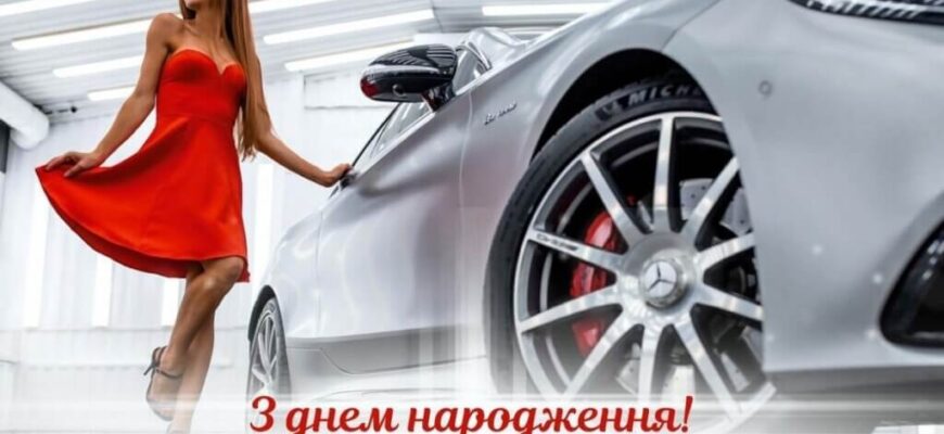 Оригінальні привітання з Днем народження мужчині
