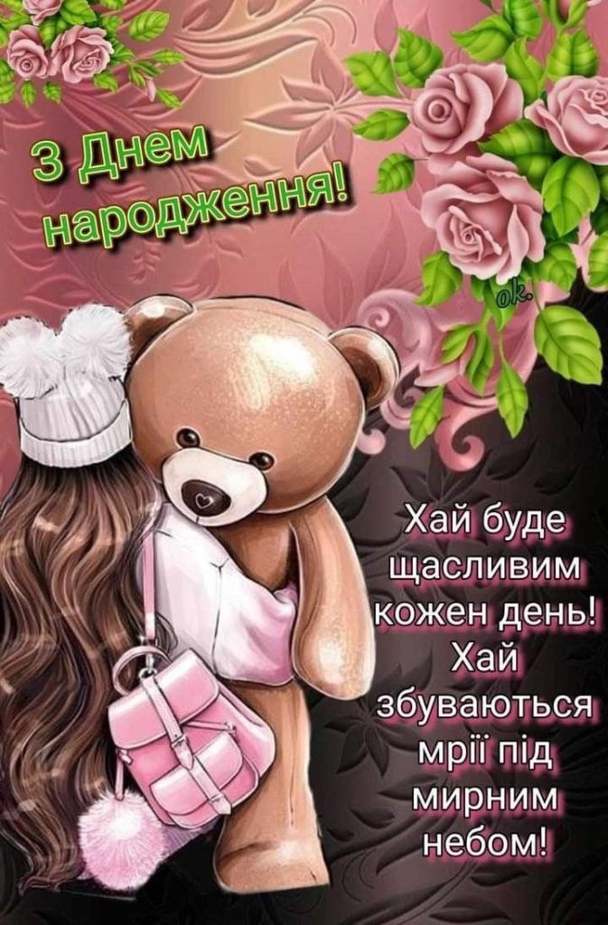 Найтепліші привітання з днем народження для внучки від бабусі